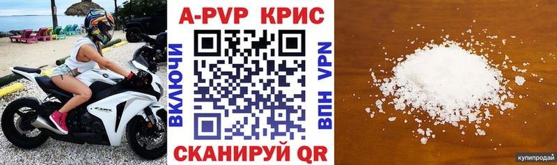 Купить  Ардатов  А ПВП СК КРИС 