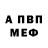 Амфетамин Розовый Anna Dzhevaga