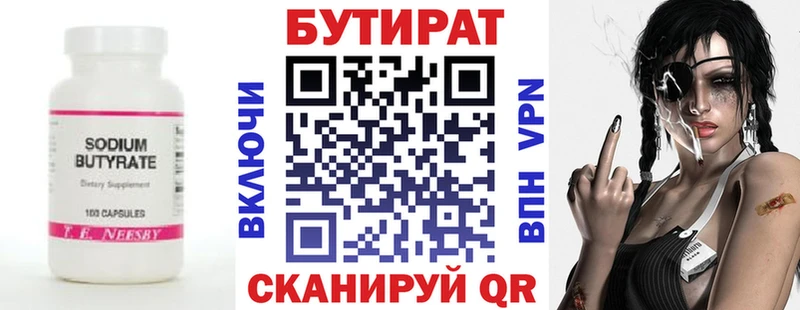 Купить где Ардатов Бутират оксибутират