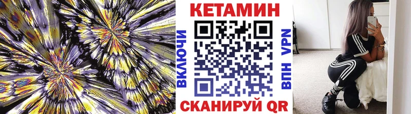 Кетамин ketamine  Купить где  Ардатов 