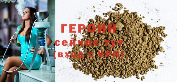 герыч Слюдянка