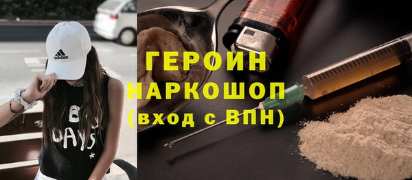 герыч Слюдянка