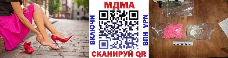 Купить закладки Ардатов MDMA crystal