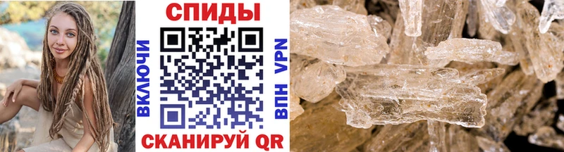 Метамфетамин кристалл  Купить закладки  Ардатов 