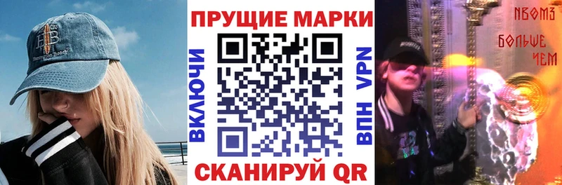 Купить  Ардатов  Марки 25I-NBOMe 1500мкг 